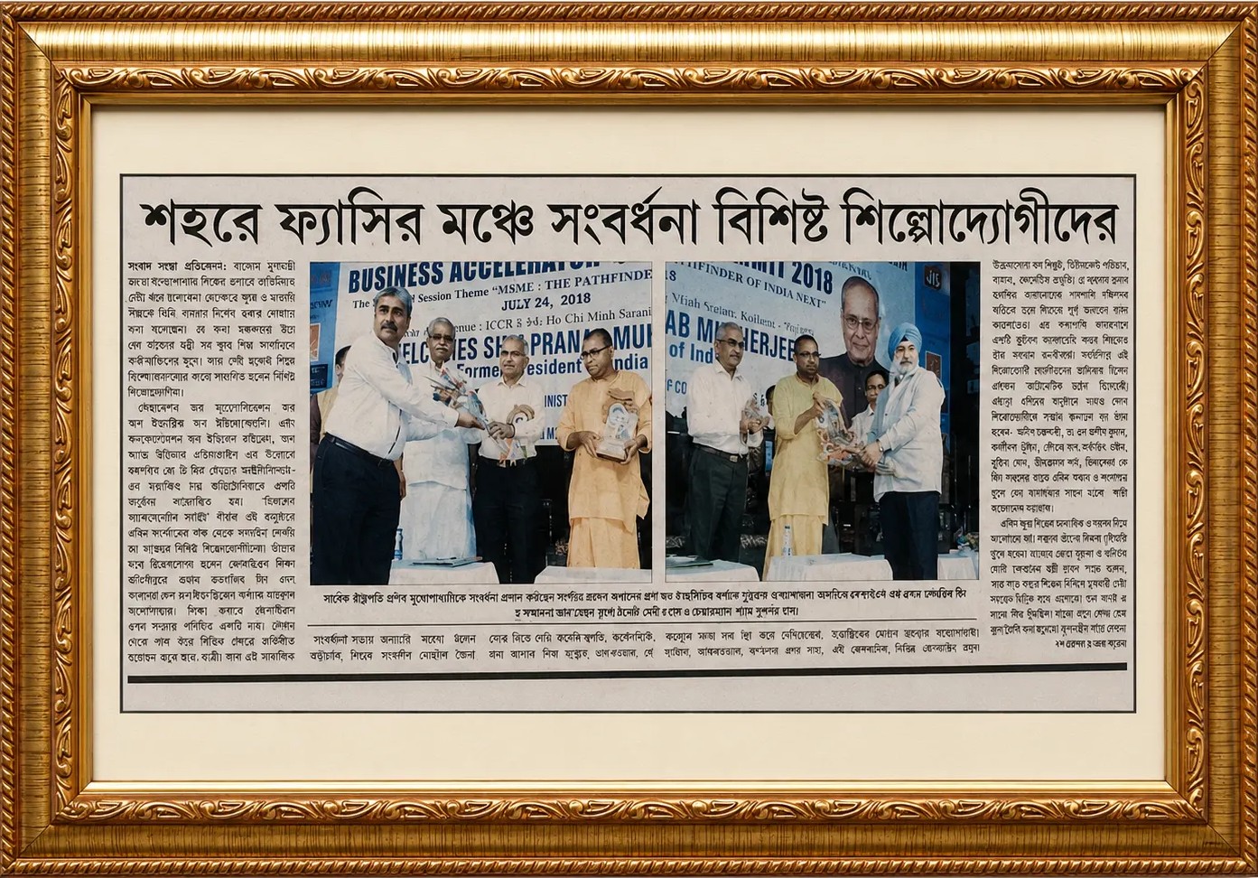 Newspaper coverage of Hindusthan Chemicals recognition for industrial achievement