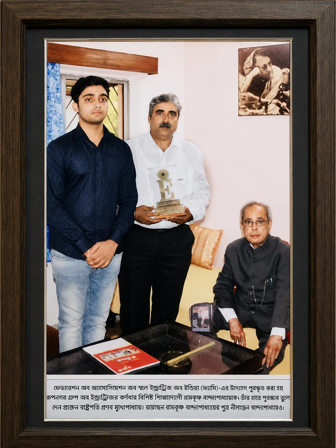 Hindusthan Chemicals achievement recognition with former President Pranab Mukherjee